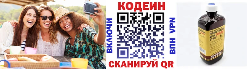 Кодеиновый сироп Lean Purple Drank  Луга 