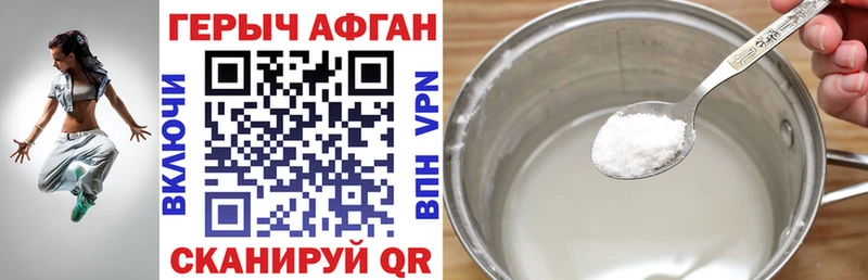 Героин афганец Луга