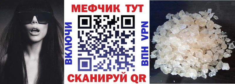 Меф мяу мяу  Луга