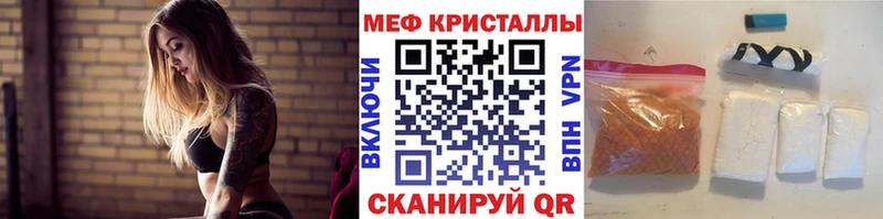 МЯУ-МЯУ кристаллы  Луга 